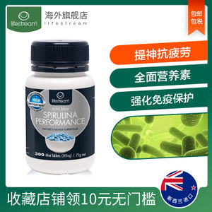 新西蘭進(jìn)口lifestream生命泉天然有機(jī)螺旋藻片增強(qiáng)免疫力200粒