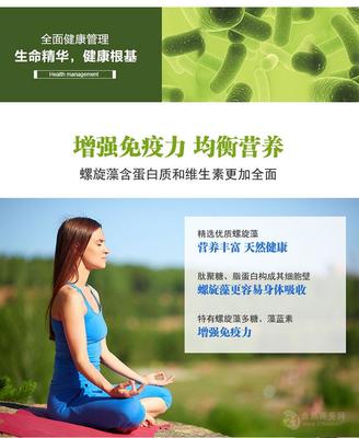 程海湖螺旋藻片 滇珍寶螺旋藻片 招代理批發(fā)代理招商-(云南)(云南滇珍寶生物科技昆明分公司)