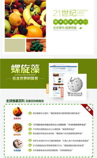 綠a 天然螺旋藻精片0.5克 600粒