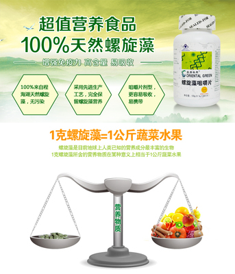 特價(jià) 盛唐本草螺旋藻咀嚼片200片螺旋藻片正品 增強(qiáng)免疫抗疲勞 - 最新價(jià)格|報(bào)價(jià) - 建材商城
