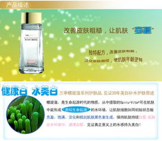 蘭亭天然螺旋藻緊致彈力嫩肌精 喚醒肌膚美白補水的自然力量