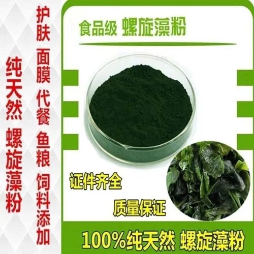 天然螺旋藻 營養(yǎng)強化劑的健康選擇