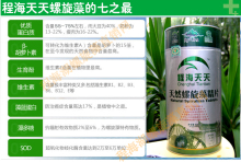 昆明程海天天 探索“仙藻牌”螺旋藻的健康魅力