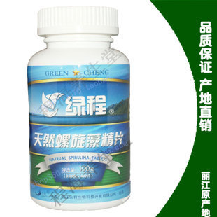 綠程牌螺旋藻精片 天然營(yíng)養(yǎng)，淘寶換購(gòu)新選擇